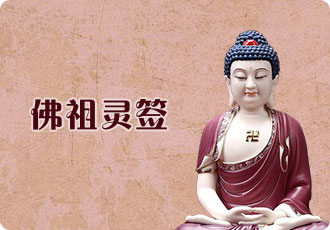 Buddha cast lots
