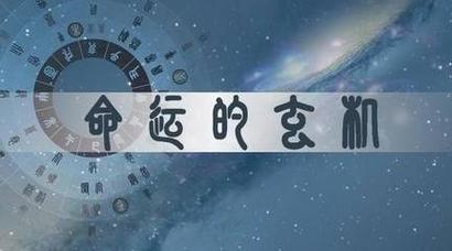 What does it mean to have a biyin as a happy god in the eight characters