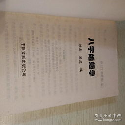 Checking Hui Gen Dao Yuan in Eight Characteristics