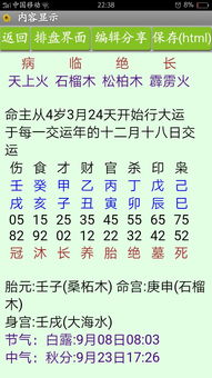 free fortune telling when to get pregnant