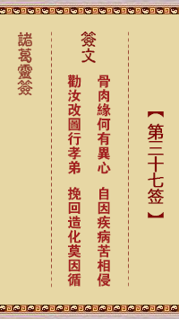Zhuge Shenzhang 37th Sign