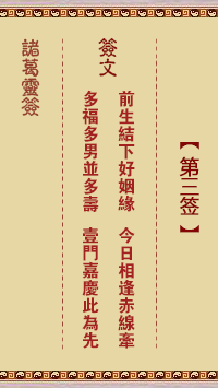 Zhuge Divine Sign No. 4