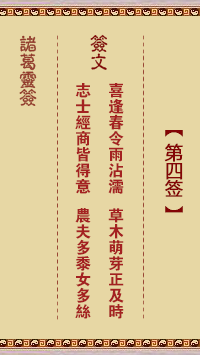 Zhuge Divine Sign No. 3