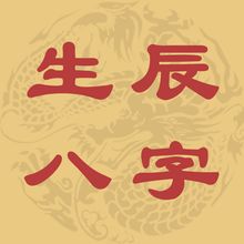 Is the water in the month of the eighth month of the Chinese character strong or not?
