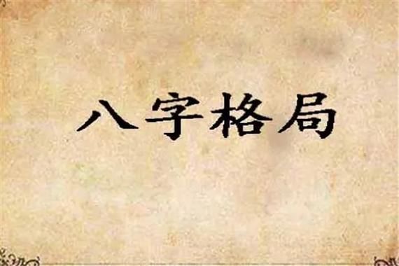 What is the meaning of the pattern for in fortune telling