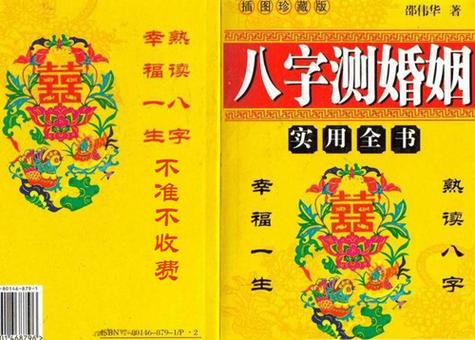 How to look at the eight characters of the marriage of women's character