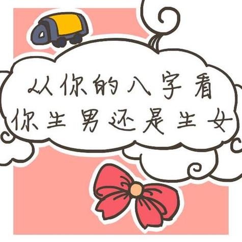 No love for the opposite sex in Bazi (八章看异性缘旺但根本没有))
