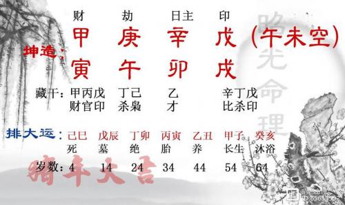 The seven killings in eight characters are found in the heavenly stem and earthly branch (What happens when there are seven killings in the heavenly stem and seven killings in the earthly branch)