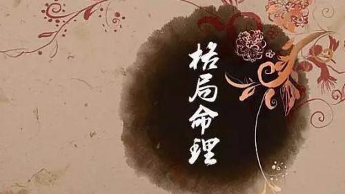 What do I mean by my pattern in Bazi (What does pattern for mean in Bazi fortune telling)