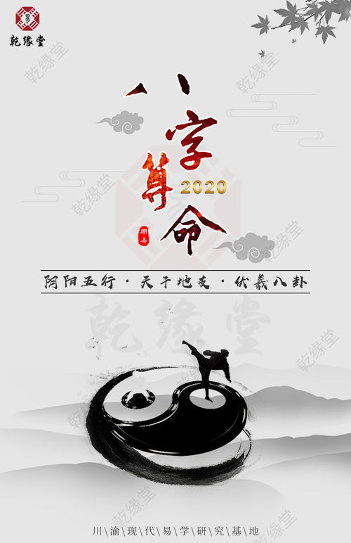 How to read the funeral in the year of the eight characters