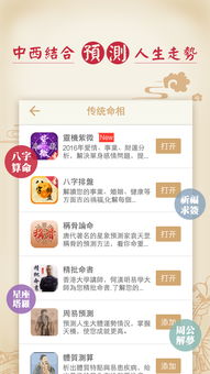fortune telling based on the eight characters and stars (TCM)