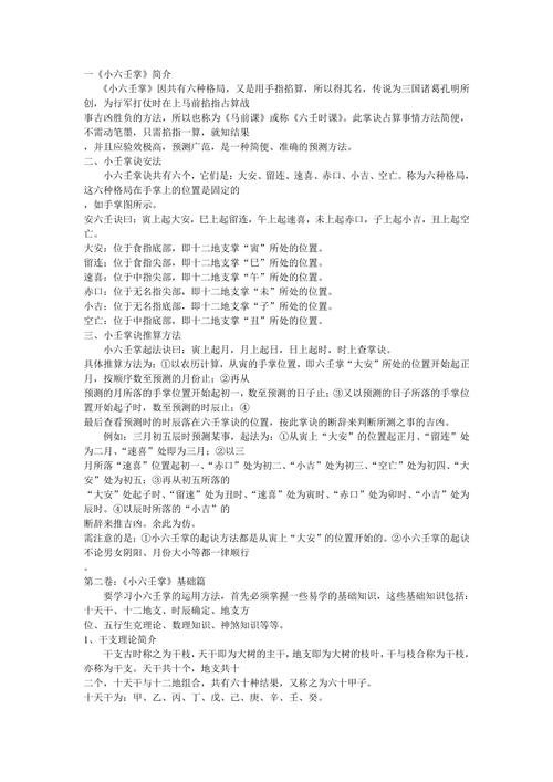 What is the meaning of the numbers inside the Xiao Liunan