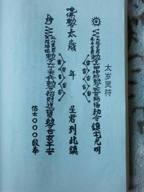 What does the closure of the Six Nons mean