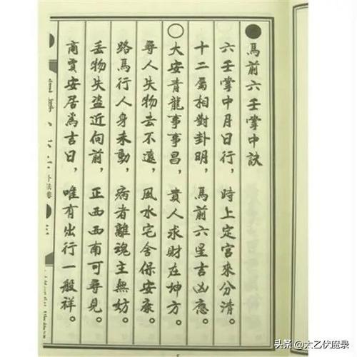 What is the best way to start the trigrams of Xiaoliuonan