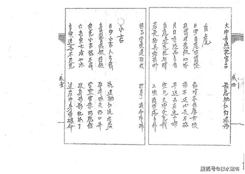 Xiao Liunan deciphering method