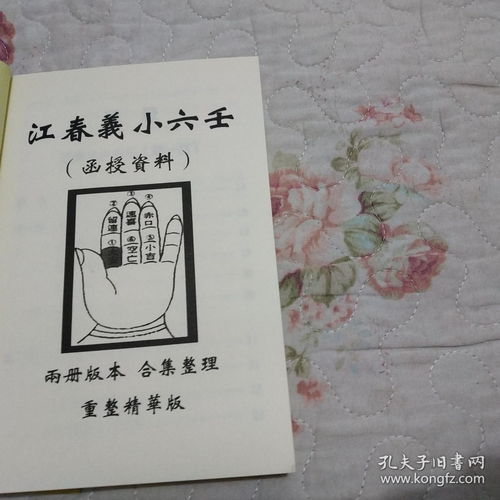Xiao Liunan reads pregnancy