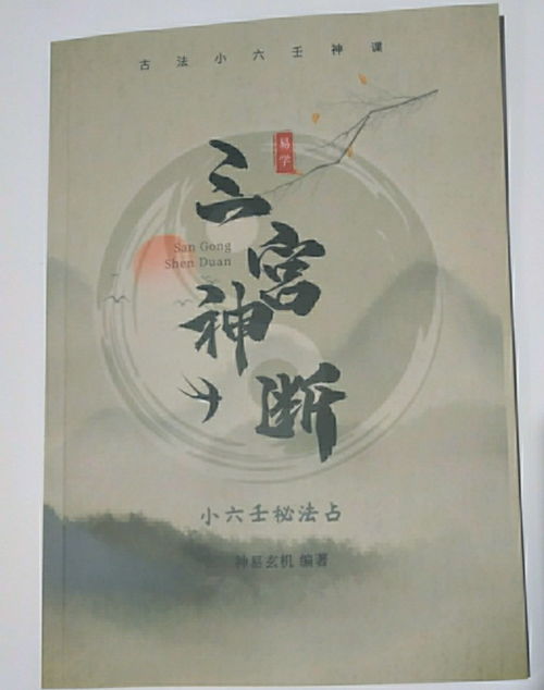 Three Liulian of the Little Six Nons