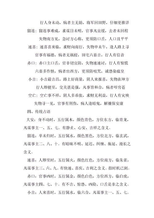 Meaning of