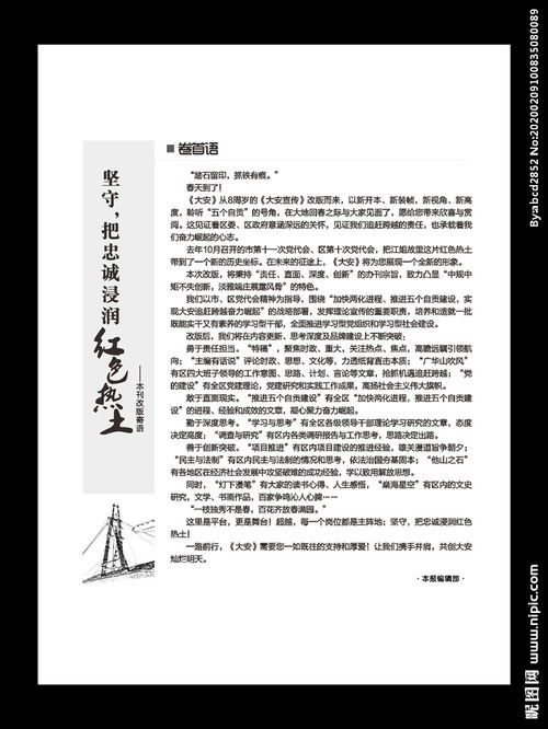 Xiao Liunan Daan Liulian Xiaoji