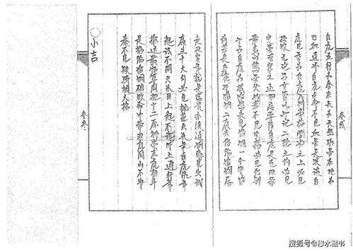 How to tell love in Xiao Liu Nong