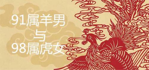 Tiger and Goat in Eight Character Signs (How about Tiger and Goat in Eight Character Signs)
