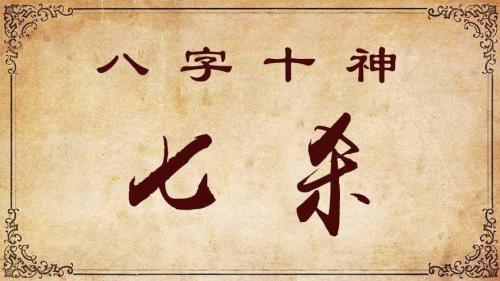 What are the eight characters that will lead to success (What eight characters are destined to be successful in business)