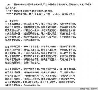 What is a male in Xiao Liunan (Is there a difference between male and female in Xiao Liunan divination?)