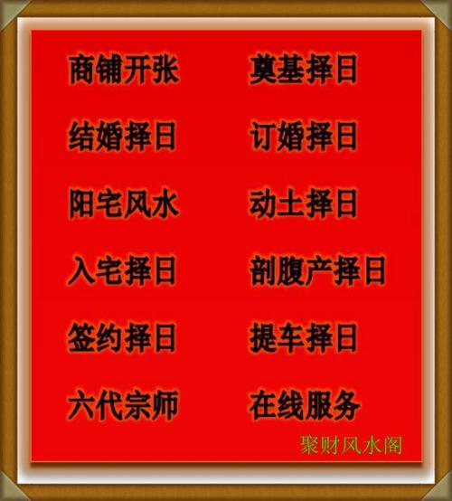 Lunar September 14th Horoscope (How is the person born on Lunar September 14th)