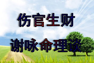 Injured Officials and Zheng Cai Zheng Guan on the same column