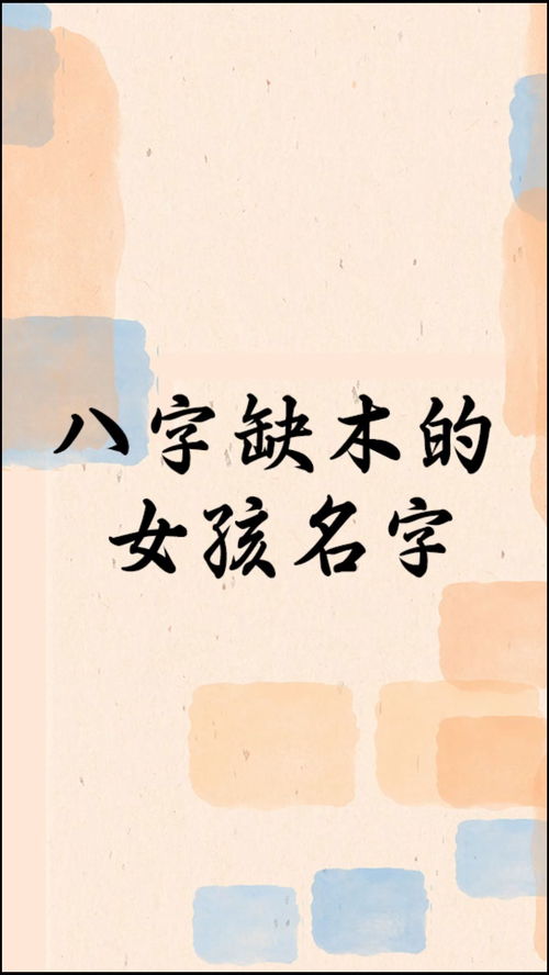 How to remedy the lack of gold in the eight elements of the Chinese character