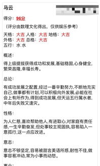 Personality geomancy in the Eight Characteristics of the great evil