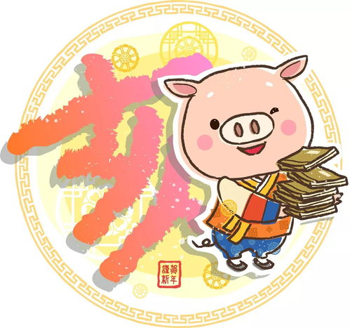 Female Rat Male Pig Marriage is suitable