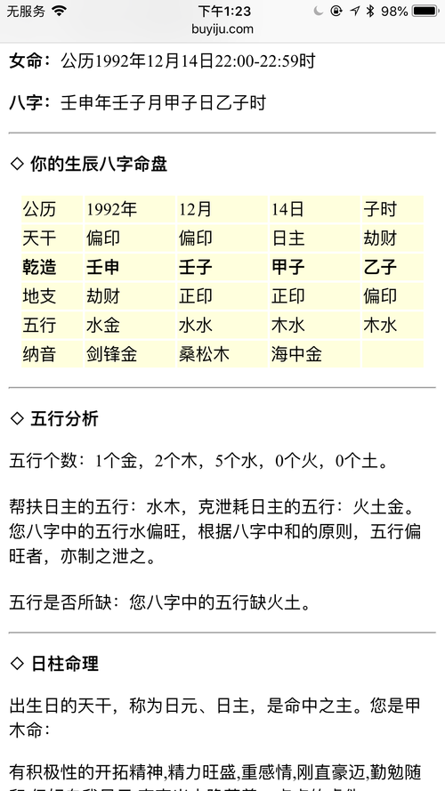 What is the general destiny of the Eight Characteristics of the Earth