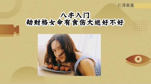 If the eight characters have bad luck, the life is bad (Is it bad if the eight characters are good and the luck is bad?)