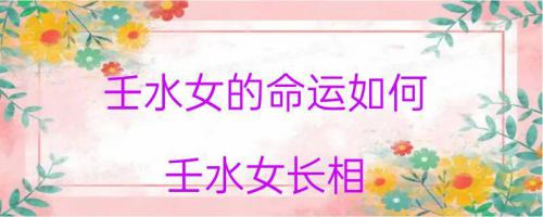 Where does bazi ren represent a woman (what does ren mean in bazi)
