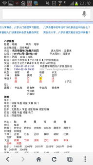 Eight Character Earth Branches Zi Chen San Han He (Eight Character Zi Chen San Han He Water Bureau means)