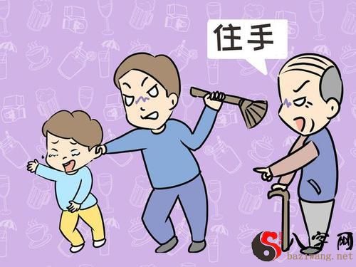 I dreamt that my grandpa hit me.