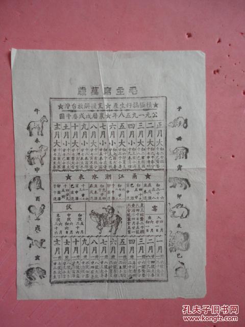 Yue find out what is the fate of the eight characters in the birth chart (Yue what does it mean in a name)