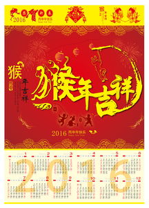Monkey Year Eight Names)