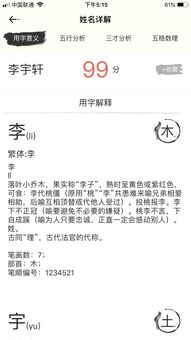 Theory of fortune in eight characters and the three talents and five characters (which is more important than the three talents and five characters)