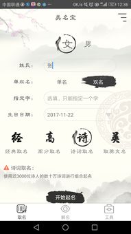 Free Name Search (Free Name Search by Five Elements of Birth and Eight Characters)