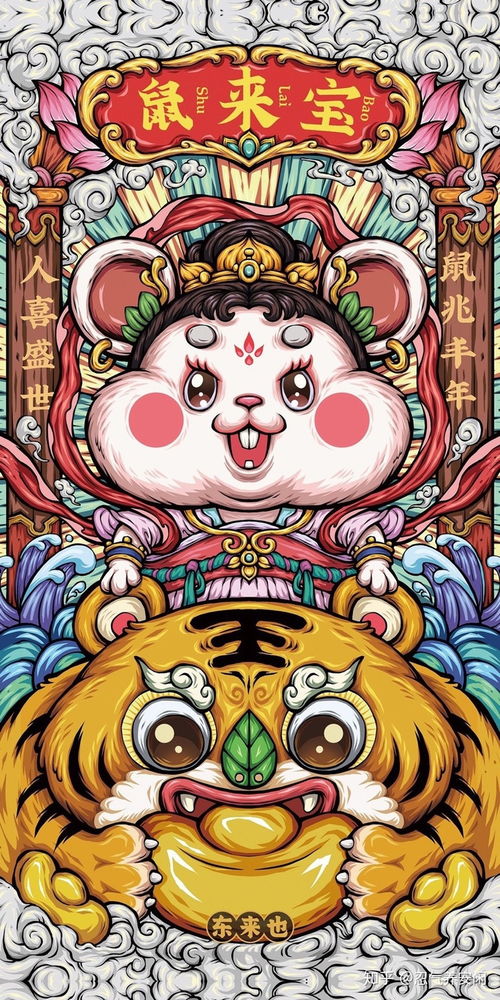 Year 72 Rat 2023 Monthly Horoscope
