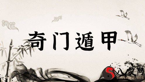 Zero base novice beginner: from zero will teach you the art of Qi Men Dun Jia