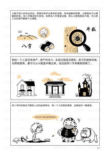Which is more accurate, Bazi or Zi Wei Dou Shu (Which is more accurate, Zi Wei Dou Shu or Bagua)