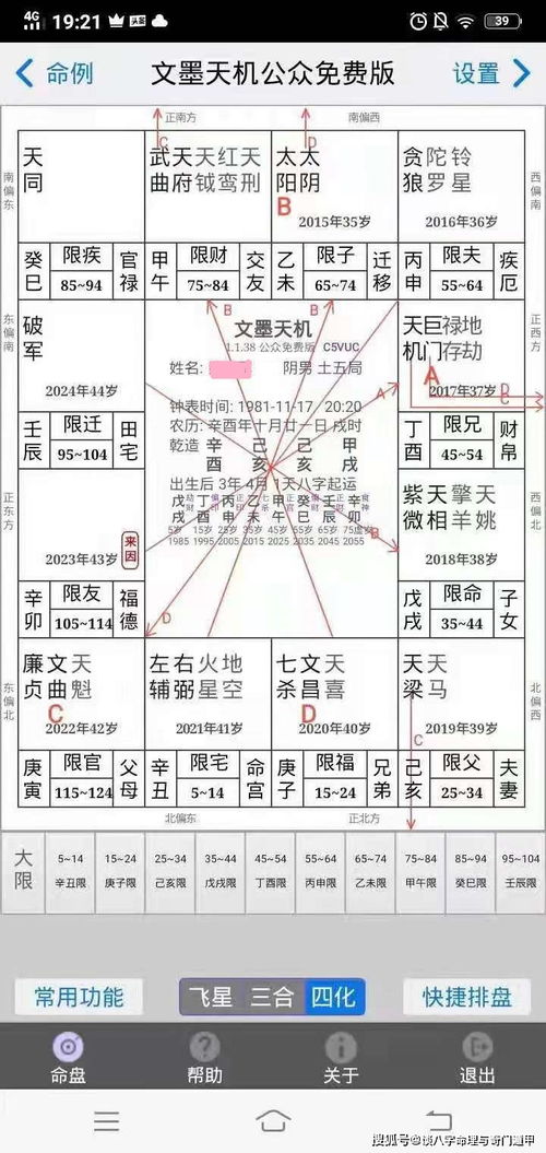 Zi Wei Dou Shu and Qimen Dunjia which one is powerful