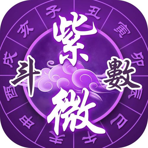 Eight Character Zi Wei Discussion on Children (What Zi Wei fortune people can enjoy the luck of children)