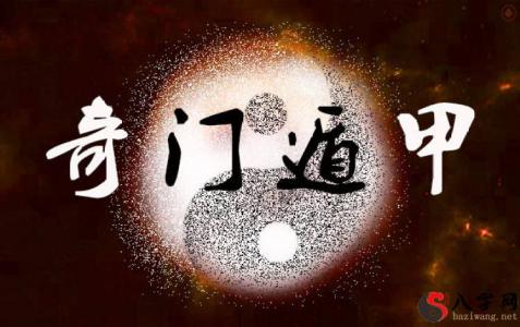 Xuan Kong Qi Men Dun Jia Technique: Guide to Promotion (with examples)