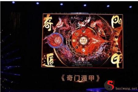 Qimen and Xuankong are from the same family --- Qimen Eight Character Numerology