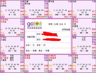 Streaming Tien Mansion Zi Wei Tian Fu (Tien Mansion Palace Wu Qu Tian Fu Fu Fu Bureau)