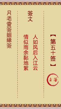 Lunar New Year's Sign for Marriage 50th Sign: Upper